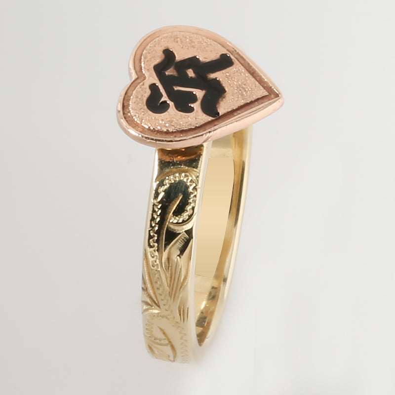 14K YG/PG Custom-Made Heart Shaped Initial Hawaiian Heirloom Ring